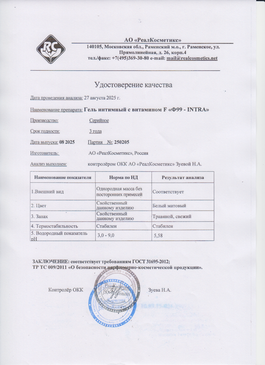 Паспорт №082025